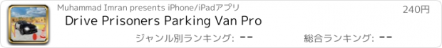 おすすめアプリ Drive Prisoners Parking Van Pro