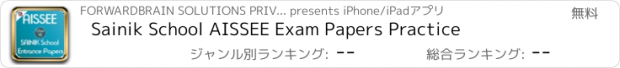 おすすめアプリ Sainik School AISSEE Exam Papers Practice