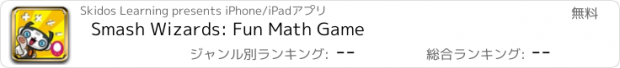 おすすめアプリ Smash Wizards: Fun Math Game