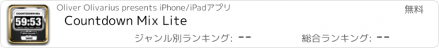 おすすめアプリ Countdown Mix Lite