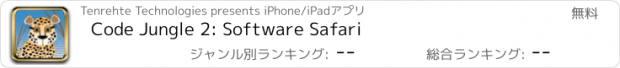 おすすめアプリ Code Jungle 2: Software Safari