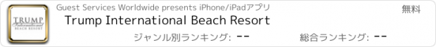 おすすめアプリ Trump International Beach Resort