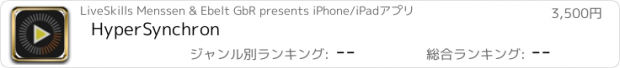 おすすめアプリ HyperSynchron