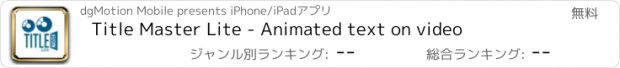 おすすめアプリ Title Master Lite - Animated text on video