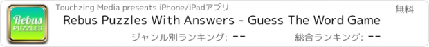 おすすめアプリ Rebus Puzzles With Answers - Guess The Word Game