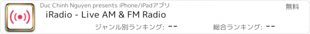 おすすめアプリ iRadio - Live AM & FM Radio