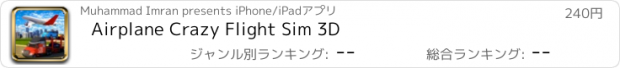 おすすめアプリ Airplane Crazy Flight Sim 3D