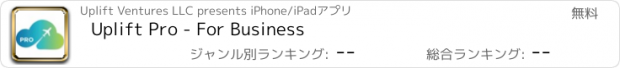 おすすめアプリ Uplift Pro - For Business