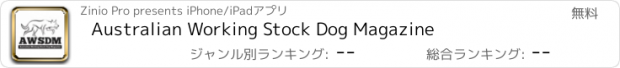 おすすめアプリ Australian Working Stock Dog Magazine