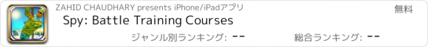 おすすめアプリ Spy: Battle Training Courses