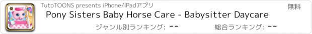 おすすめアプリ Pony Sisters Baby Horse Care - Babysitter Daycare