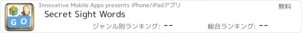 おすすめアプリ Secret Sight Words
