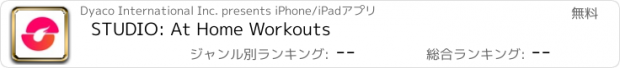 おすすめアプリ STUDIO: At Home Workouts