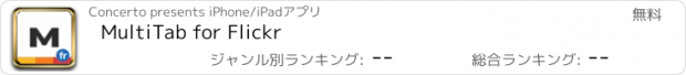 おすすめアプリ MultiTab for Flickr