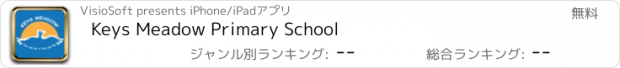 おすすめアプリ Keys Meadow Primary School