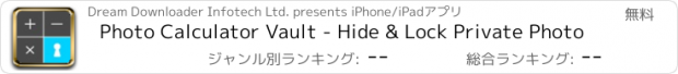 おすすめアプリ Photo Calculator Vault - Hide & Lock Private Photo