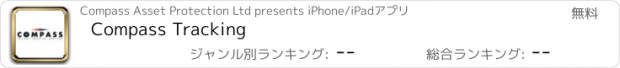 おすすめアプリ Compass Tracking