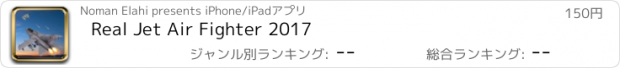 おすすめアプリ Real Jet Air Fighter 2017