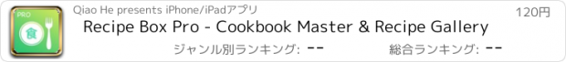 おすすめアプリ Recipe Box Pro - Cookbook Master & Recipe Gallery