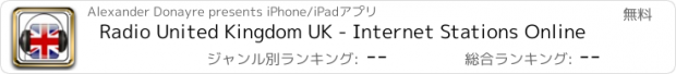 おすすめアプリ Radio United Kingdom UK - Internet Stations Online