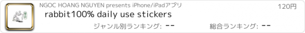 おすすめアプリ rabbit100% daily use stickers