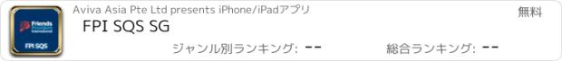 おすすめアプリ FPI SQS SG
