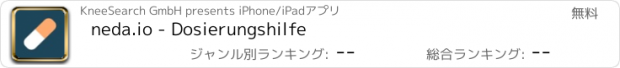 おすすめアプリ neda.io - Dosierungshilfe