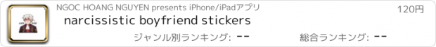 おすすめアプリ narcissistic boyfriend stickers