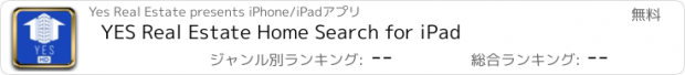 おすすめアプリ YES Real Estate Home Search for iPad