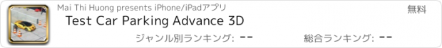 おすすめアプリ Test Car Parking Advance 3D