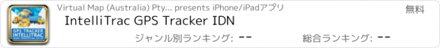 おすすめアプリ IntelliTrac GPS Tracker IDN