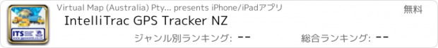 おすすめアプリ IntelliTrac GPS Tracker NZ