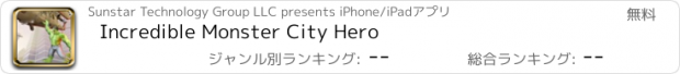 おすすめアプリ Incredible Monster City Hero