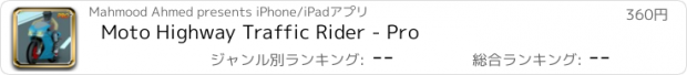 おすすめアプリ Moto Highway Traffic Rider - Pro
