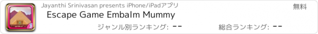 おすすめアプリ Escape Game Embalm Mummy