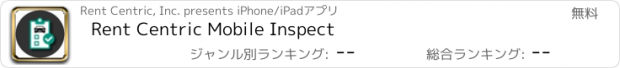 おすすめアプリ Rent Centric Mobile Inspect