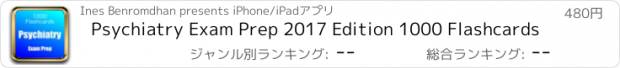 おすすめアプリ Psychiatry Exam Prep 2017 Edition 1000 Flashcards