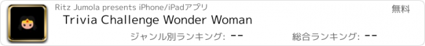 おすすめアプリ Trivia Challenge Wonder Woman