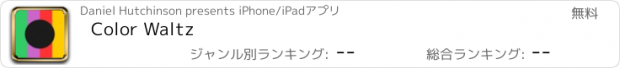 おすすめアプリ Color Waltz