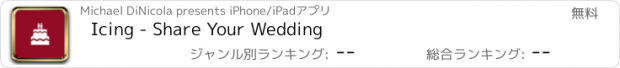 おすすめアプリ Icing - Share Your Wedding