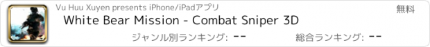 おすすめアプリ White Bear Mission - Combat Sniper 3D