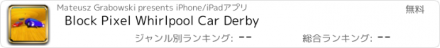 おすすめアプリ Block Pixel Whirlpool Car Derby