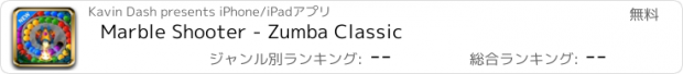 おすすめアプリ Marble Shooter - Zumba Classic
