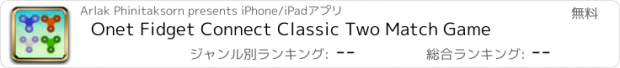 おすすめアプリ Onet Fidget Connect Classic Two Match Game