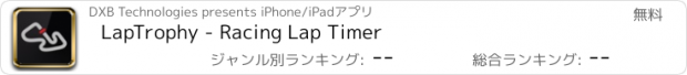 おすすめアプリ LapTrophy - Racing Lap Timer