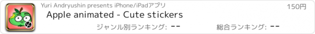 おすすめアプリ Apple animated - Cute stickers