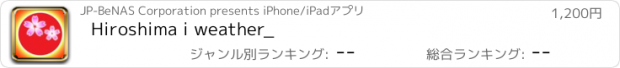 おすすめアプリ Hiroshima i weather_
