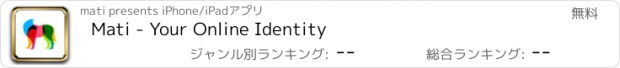 おすすめアプリ Mati - Your Online Identity