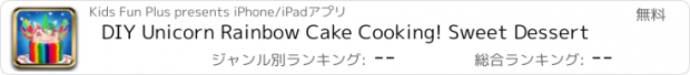 おすすめアプリ DIY Unicorn Rainbow Cake Cooking! Sweet Dessert