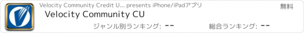 おすすめアプリ Velocity Community CU